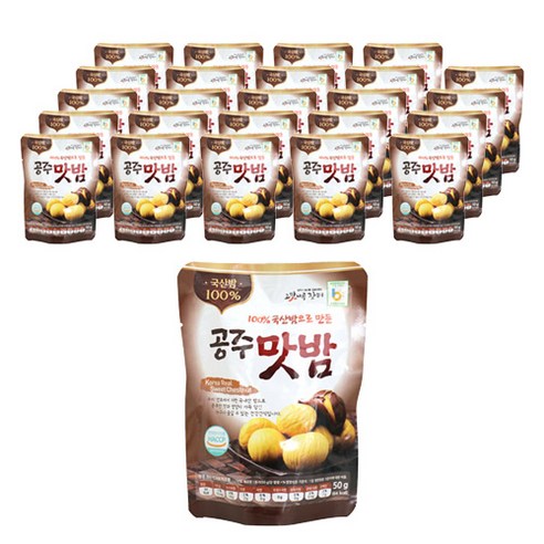 100%국산밤으로 만든 공주맛밤