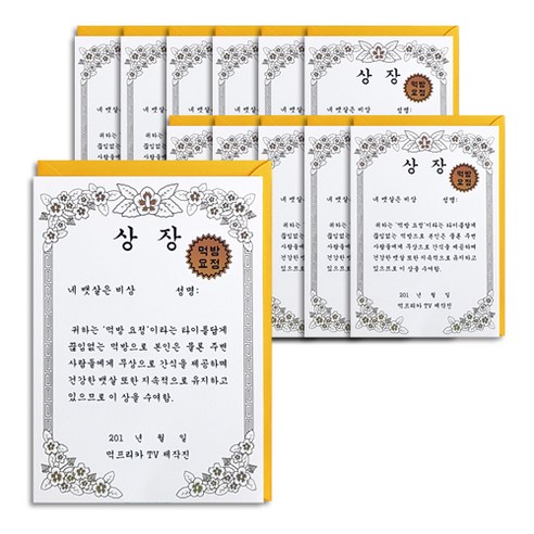 안개나라 카드 상장, 네 뱃살은 비상, 12세트