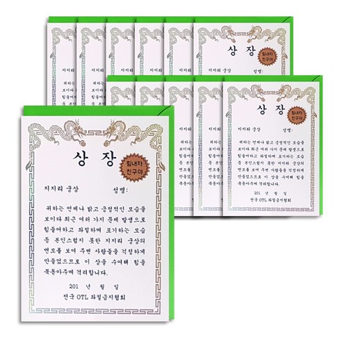 안개나라 카드 상장, 지지리 궁상, 12세트