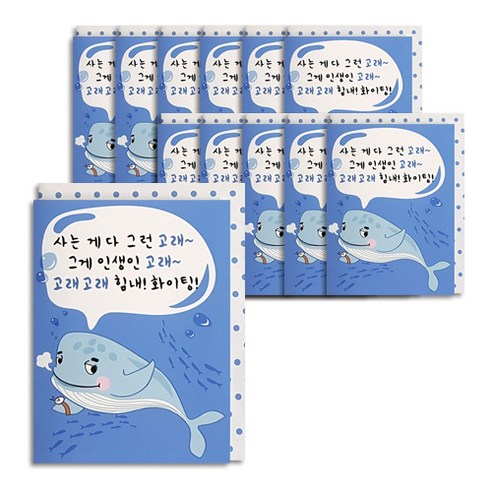 안개나라 카드 톡Talk, 고래, 12세트