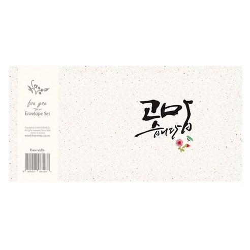 프롬앤투 캘리 용돈봉투 B113pq4 6p, 혼합 색상, 10세트