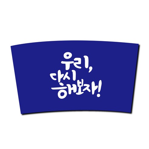 한컵 우리다시 컵홀더 1013, 1개, 1000개입
