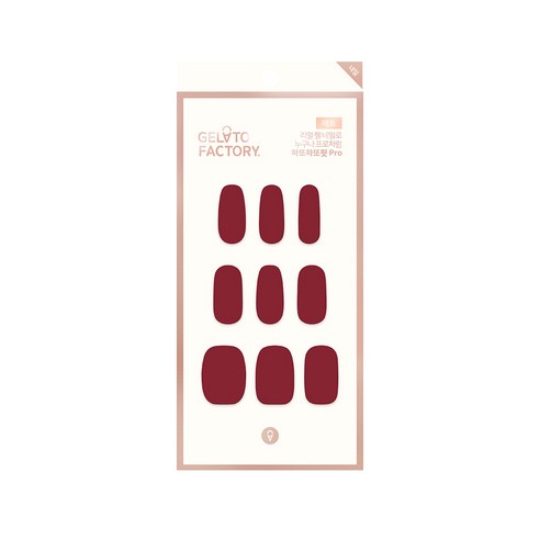 젤라또팩토리 하또하또핏 PRO 네일 스티커, 리얼버건디, 1세트