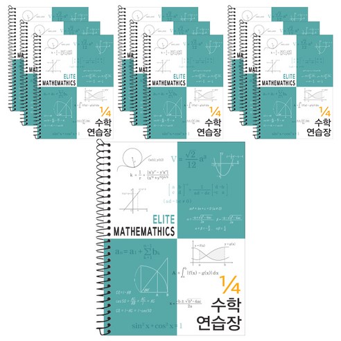 4분의1 엘리트 수학 연습장, 피콕그린, 10개