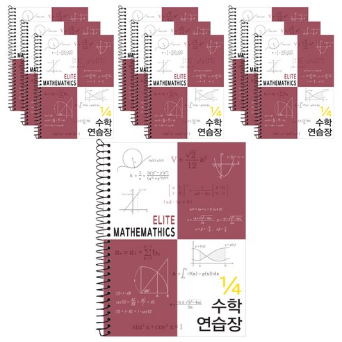 4분의1 엘리트 수학 연습장, 버건디, 10개