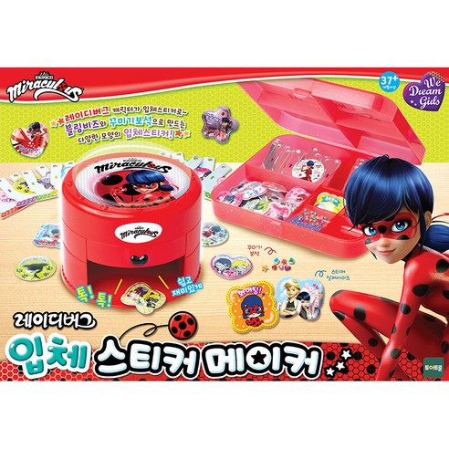 드림걸스 레이디버그 스티커메이커, 혼합 색상