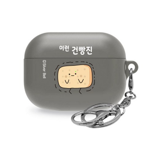 귀염뽀짝 에어팟 프로 이어폰 실리콘케이스, 02 건빵진