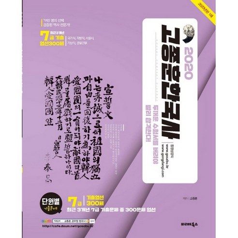 (문형사) 2023 신호진 핵심기출 1000제 형사소송법 1+2 세트, 분철안함 신호진1000제 Best Top5 15 2020 고종훈 한국사 최근 3개년 7급 기출 엄선 300제, 발해북스