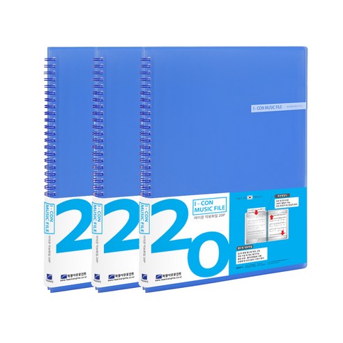 희망사무포인트 아이콘 악보 화일 20p, 청색, 3개