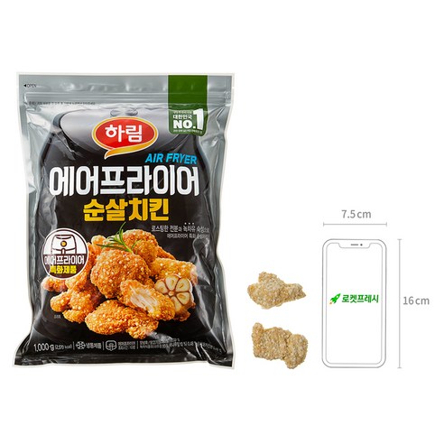 집에서 즐기는 크런치한 프리미엄 순살치킨