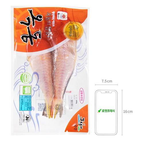 옥돔: 건강과 맛의 완벽한 조화