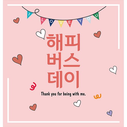 리빙다 생일 현수막 V02, 핑크