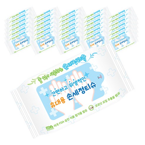 언제 어디서나 간편하게, 물 없이 깨끗한 손!