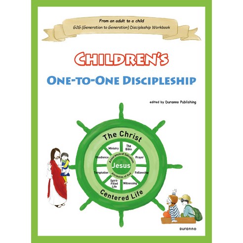 CHILDREN''S ONE-TO-ONE DISCIPLESHIP, 두란노