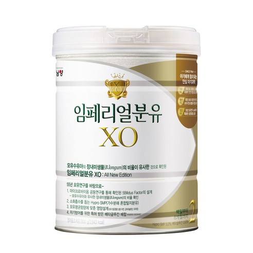 남양유업 임페리얼 XO 분유 2단계, 800g, 1개