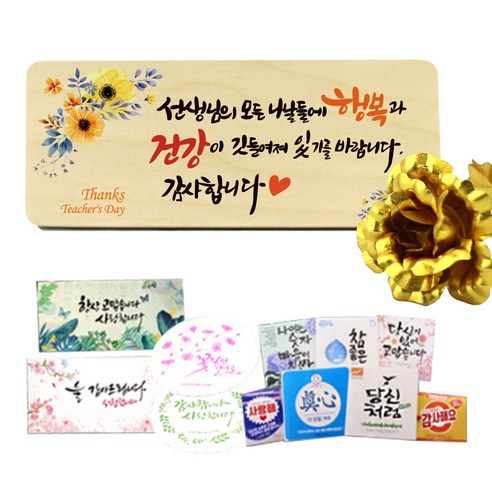 우드레터와이드 + 금장미 + 용품 3종 세트, 14