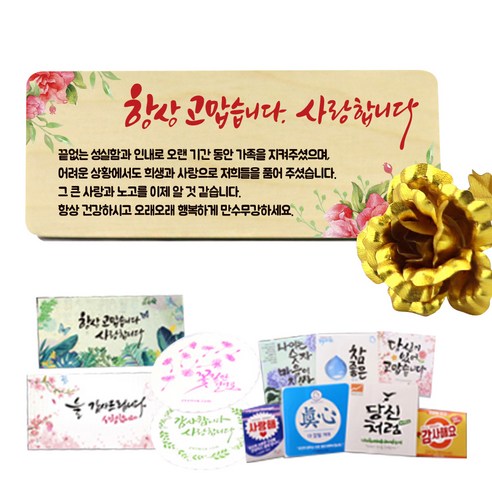 우드레터와이드 + 금장미 + 용품 3종 세트, 03