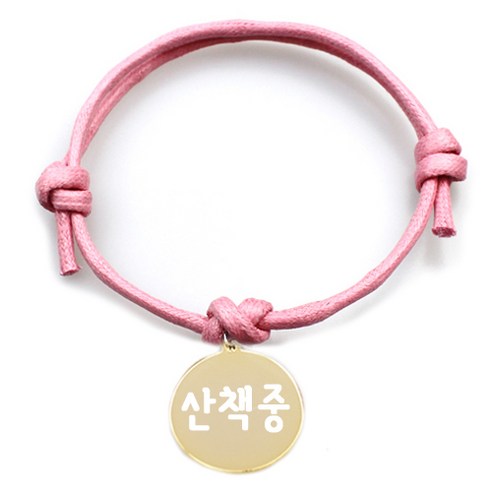 펫츠룩 굿모닝 원형 팬던트 반려동물 목걸이 산책중, 목걸이(핑크), 팬던트(골드)