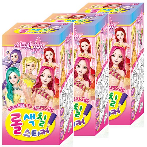 시크릿쥬쥬 별의 여신 롤색칠스티커 3p, 학산문화사