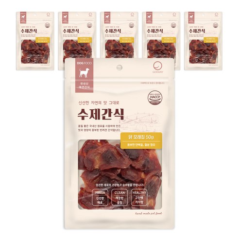 굿데이 강아지 수제간식 50g, 닭모래집, 6개
