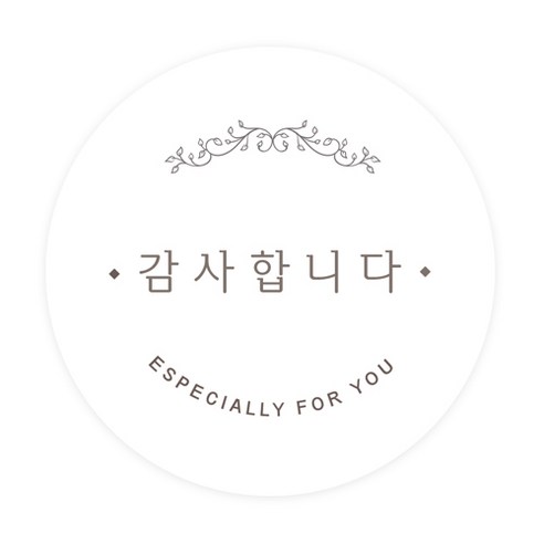 도나앤데코 6cm원형 스티커, 001 4땡큐040 린디 감사합니다, 60개