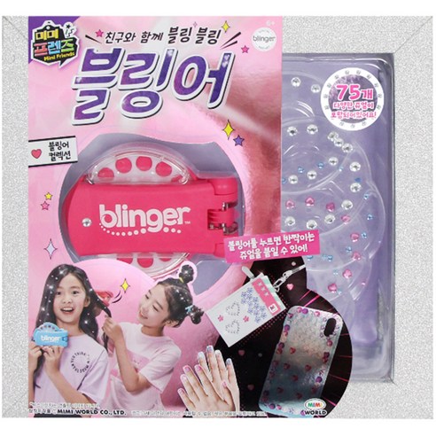 미미월드 블링어 - 헤어아트/미용놀이 | 쿠팡