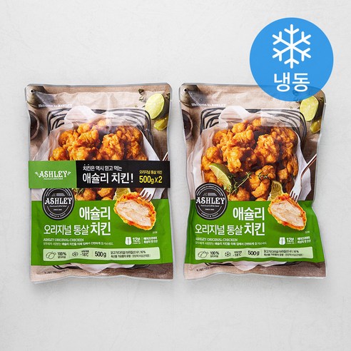 애슐리 오리지널 통살 치킨 (냉동), 500g, 2팩