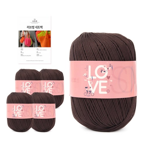 브랜드얀 러브썸머백 DIY 패키지 뜨개실 5p + 도안, 다크쵸코, 50cm