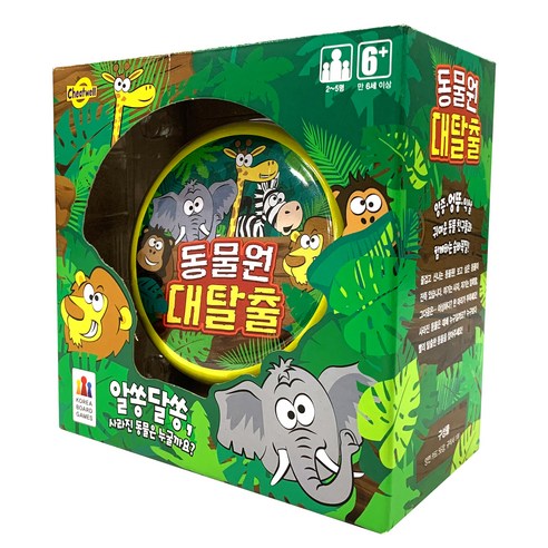 코리아보드게임즈 동물원 대탈출, 혼합색상