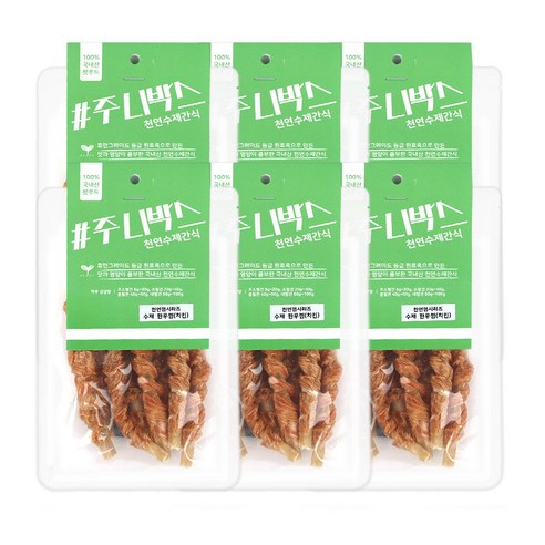 주니박스 천연껌시리즈 강아지 한우껌 50g, 치킨, 6개