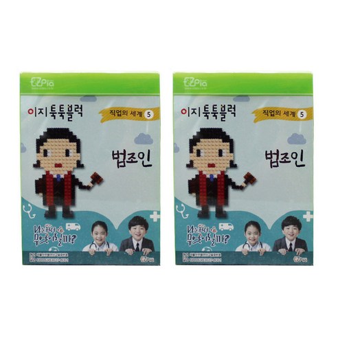 이지피아 툭툭블럭 직업시리즈 2p, 법조인