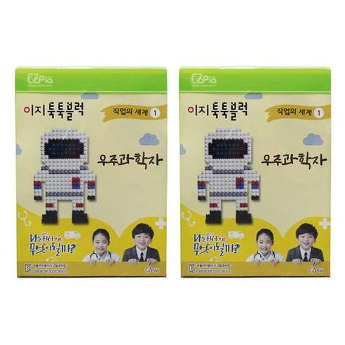 이지피아 툭툭블럭 직업시리즈 2p, 우주과학자