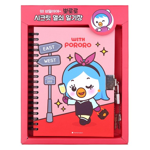 포포팬시 위드 뽀로로 시크릿 열쇠 일기장, 패티, 1개