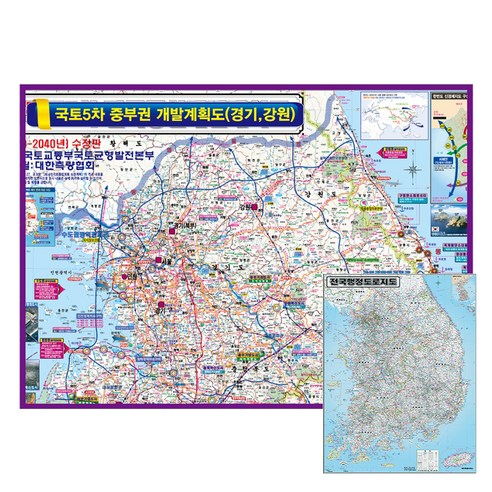 지도닷컴 국토5차권중부권개발 계획도 210 x 150 cm + 전국행정도로지도, 1세트