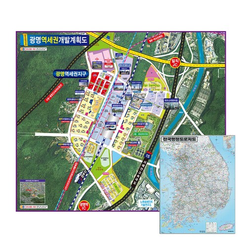 지도닷컴 광명역세권개발 계획도 110 x 78 cm + 전국행정도로지도, 1세트