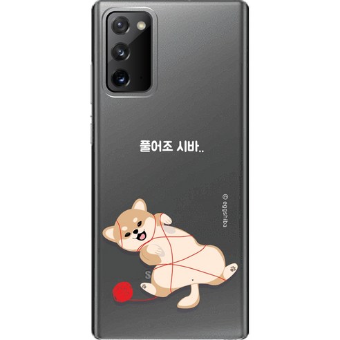 에구시바 클리어 휴대폰 케이스 S5