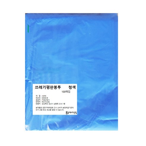 에스디 분리수거함 쓰레기용 비닐봉투청색 100p, 40L, 1개
