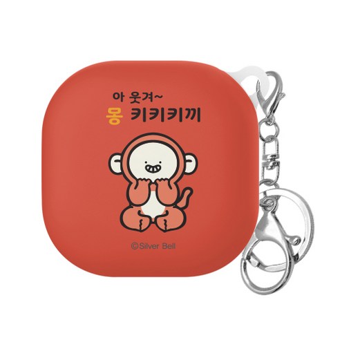 귀염뽀쨕 시즌1 갤럭시 버즈 라이브 하드 케이스, 몽키키키