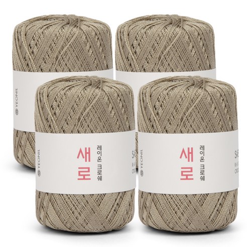 연일섬유 새로 뜨개실 4p, 17 골드베이지