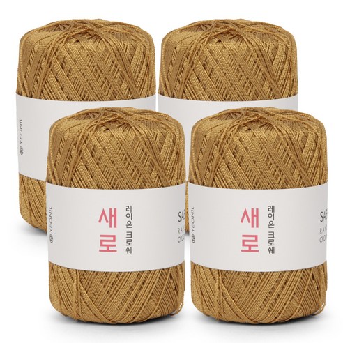 연일섬유 새로 뜨개실 4p, 24 골드