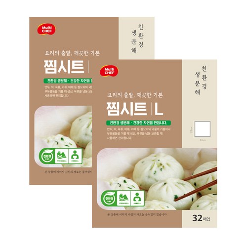 멀티셰프 친환경 생분해 찜시트 32p, L(33 x 33 cm), 2개