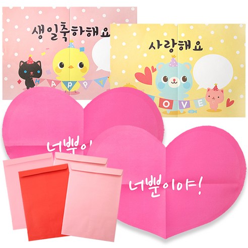 애니멀 대왕 편지지 랜덤발송 2p + 봉투 랜덤발송 4p + 하트대왕편지지 2p, 너뿐이야, 1세트
