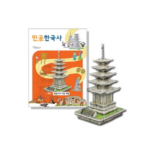 만공한국사 백제 정림사지 오층 석탑 입체 교육퍼즐, 혼합색상