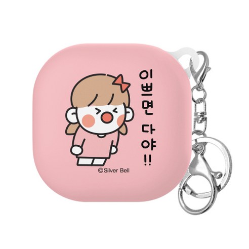 트라이코지 뽀시래기 쟈근콩 갤럭시 버즈라이브/버즈프로/버즈2하드케이스, 이쁘면다야