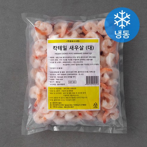 현이푸드빌 칵테일 새우살 대 (냉동), 750g, 1봉