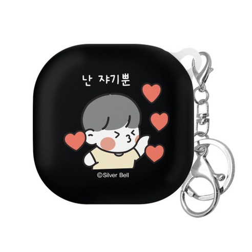 뽀시래기 쟈근콩 갤럭시 버즈라이브/버즈프로/버즈2/버즈2프로 하드케이스, 난 쟈기뿐 남친ver