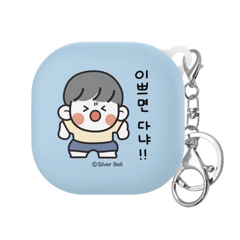 트라이코지 뽀시래기 쟈근콩 갤럭시 버즈라이브/버즈프로 하드케이스, 이쁘면다냐