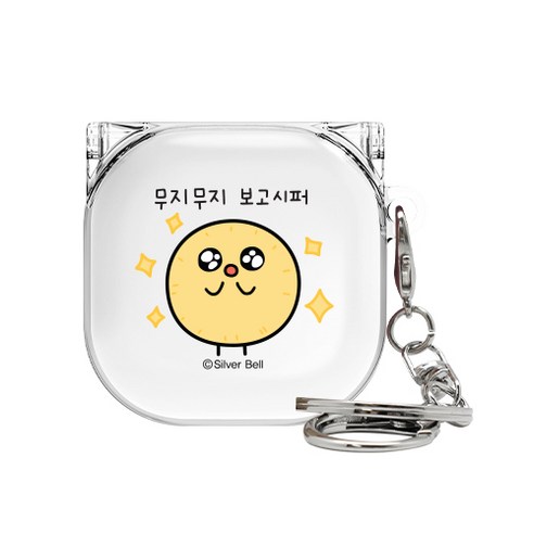 트라이코지 귀염뽀쨕 시즌9 갤럭시 버즈라이브/버즈프로 클리어 하드케이스, 무지무지보고시퍼