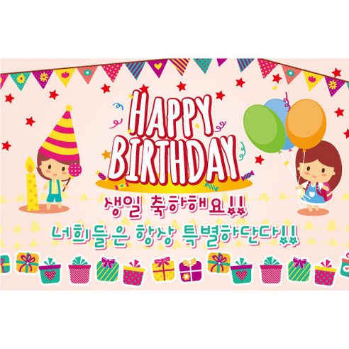 키즈토이 생일 축하 파티 현수막, 생일 104(K-004)