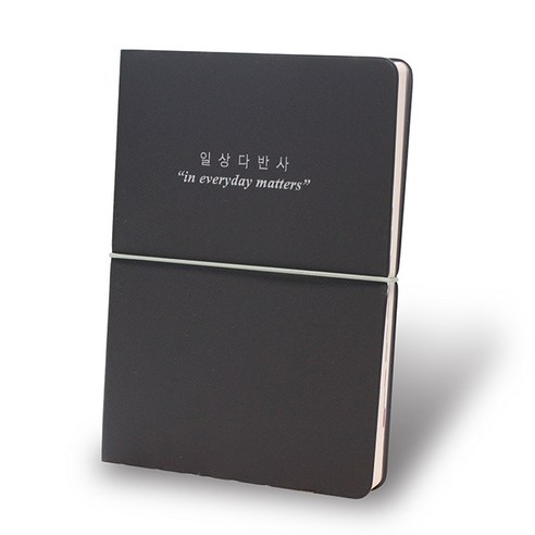 아이씨엘디자인 일상다반사 만년 다이어리, 차콜